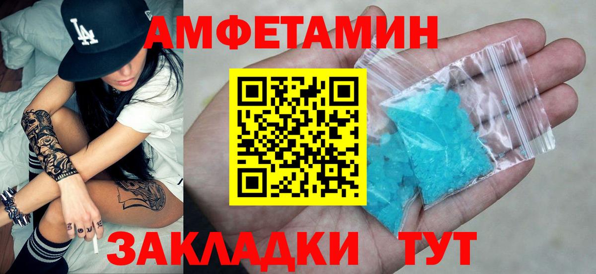 Амфетамин 97% Балашов