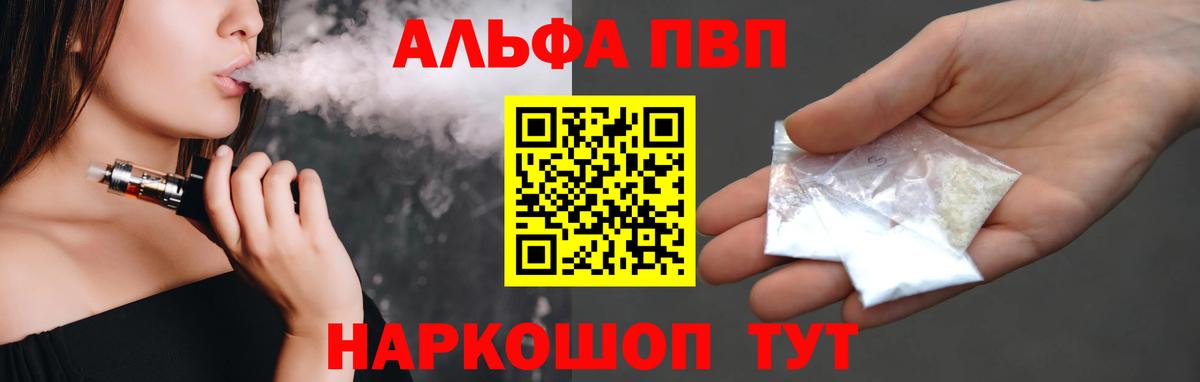 Alpha PVP СК КРИС Балашов