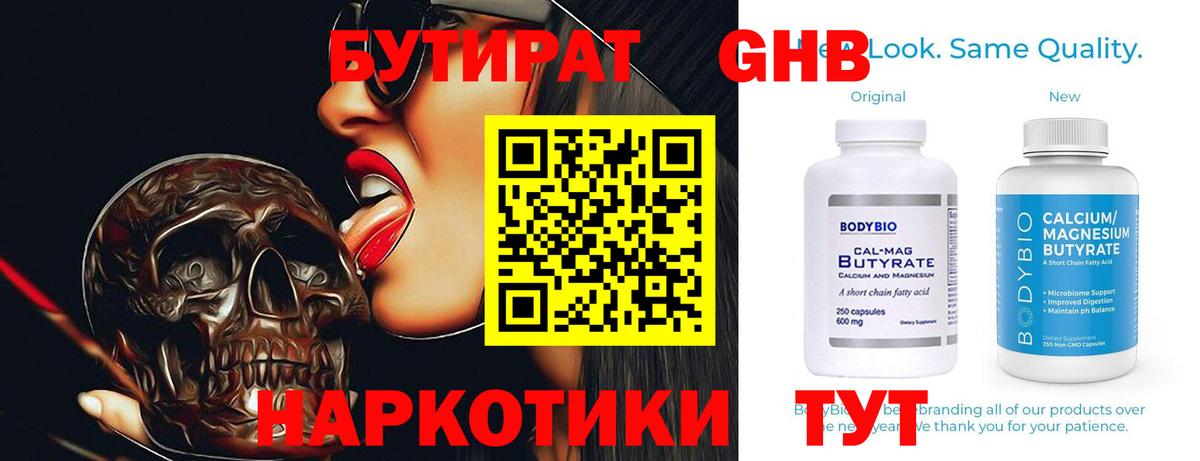 Бутират BDO 33% Балашов