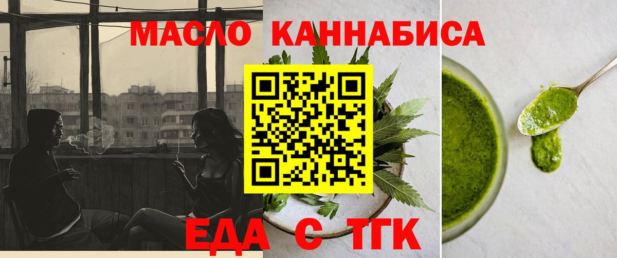 Cannafood конопля  Балашов 