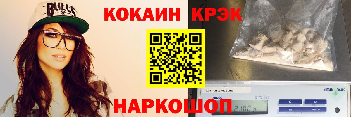 Cocaine VHQ Балашов