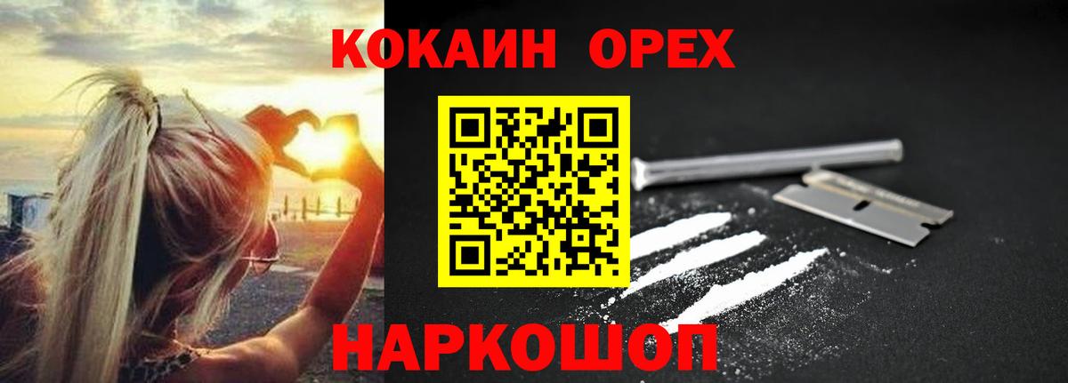 Балашов  COCAIN 99%  COCAIN Перу  COCAIN  Вход с VPN 