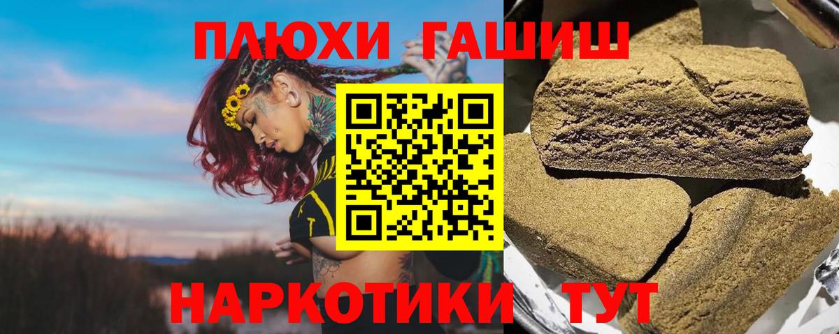 ГАШИШ Ice-O-Lator Балашов