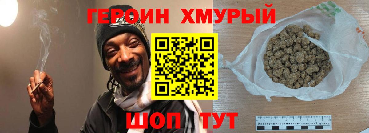 ГЕРОИН гречка  Героин  Балашов 