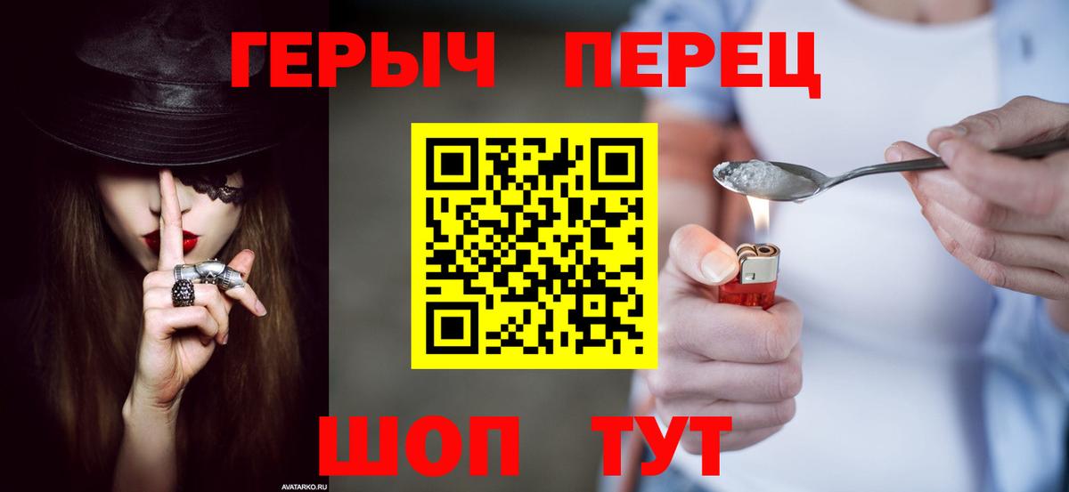 Героин  ГЕРОИН хмурый  Вход с VPN  Балашов 