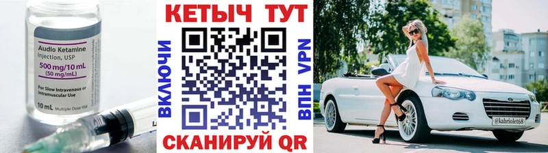 КЕТАМИН ketamine  Балашов 