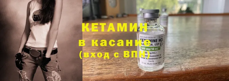 КЕТАМИН ketamine  Балашов 