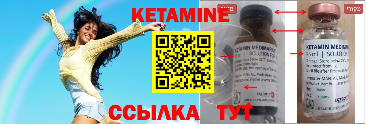 Кетамин ketamine  Вход с VPN  Балашов 