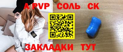 спайс Донской