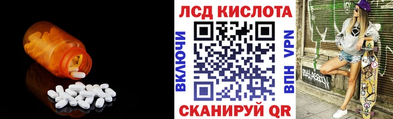 ЛСД экстази кислота  купить наркоту  Балашов 