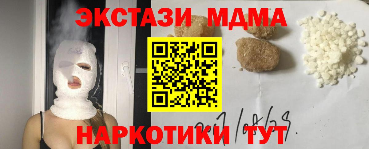 MDMA crystal  МДМА crystal  Балашов  МДМА  Вход с VPN 