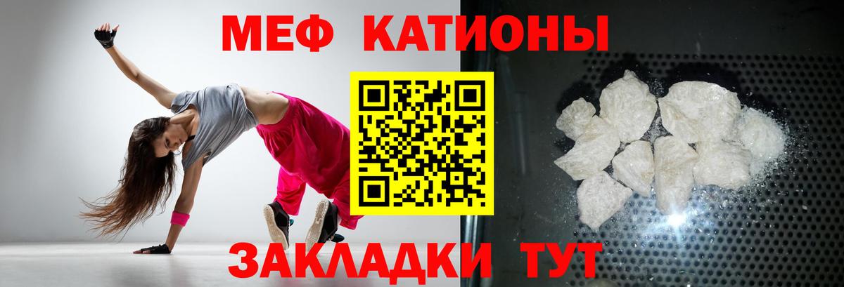 МЯУ-МЯУ  МЯУ-МЯУ кристаллы  МЕФ  МЯУ-МЯУ кристаллы  Балашов 