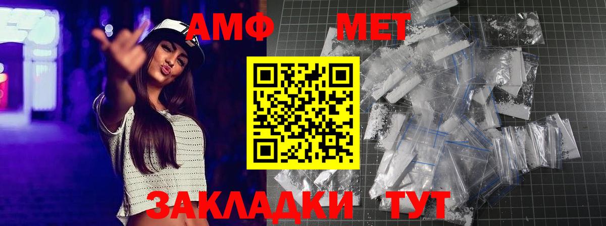 Метамфетамин витя Балашов