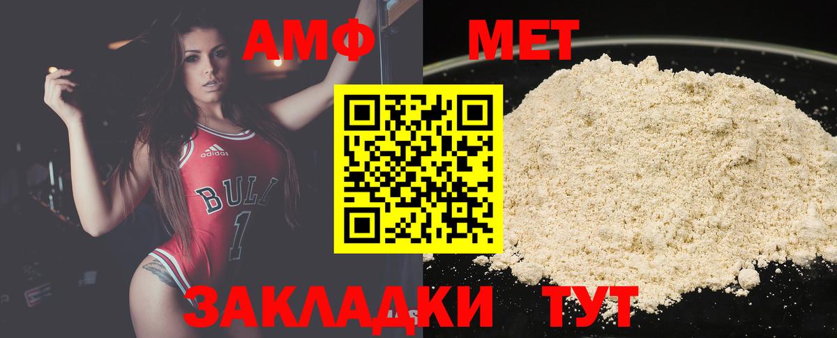 Метамфетамин пудра Балашов