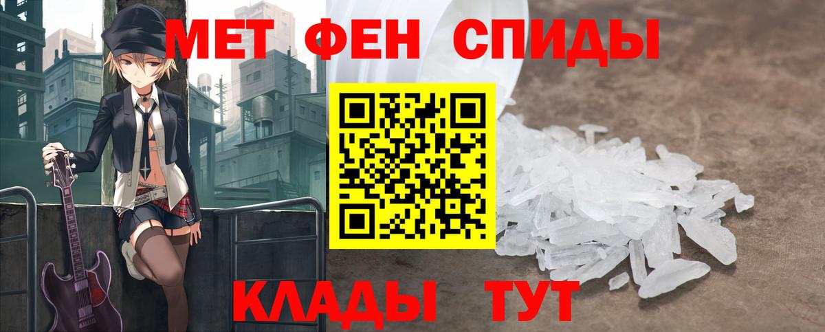 МЕТАМФЕТАМИН витя  Балашов 