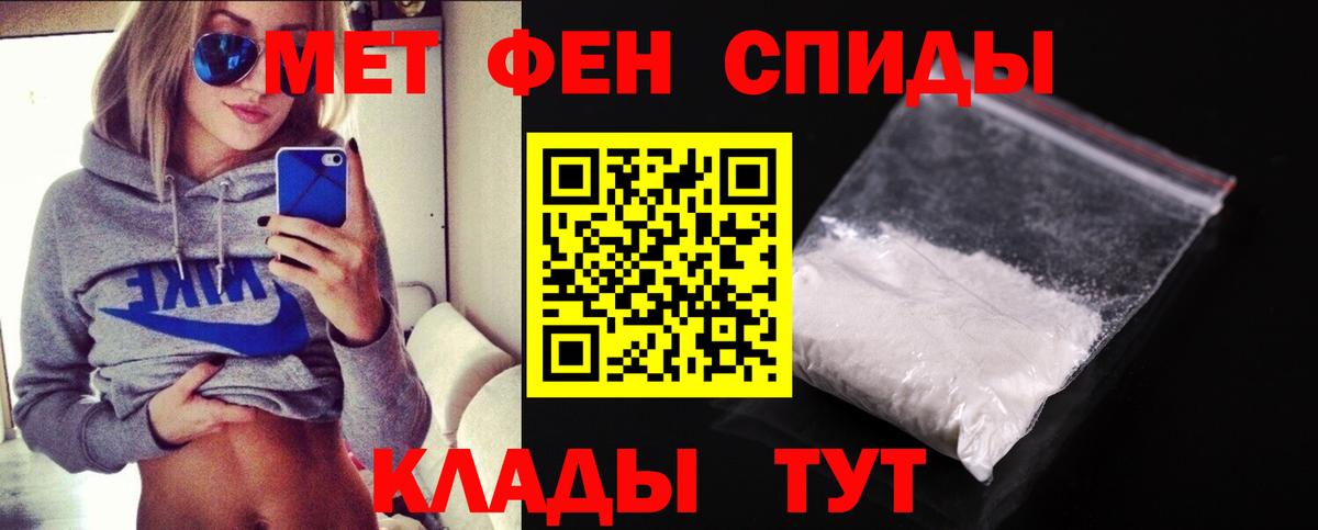 МЕТАМФЕТАМИН Methamphetamine  Вход с VPN  Балашов 