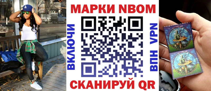 магазин продажи   Балашов  Марки NBOMe 1,8мг 