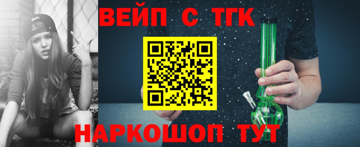 Дистиллят ТГК Wax  Вход с VPN  Балашов 