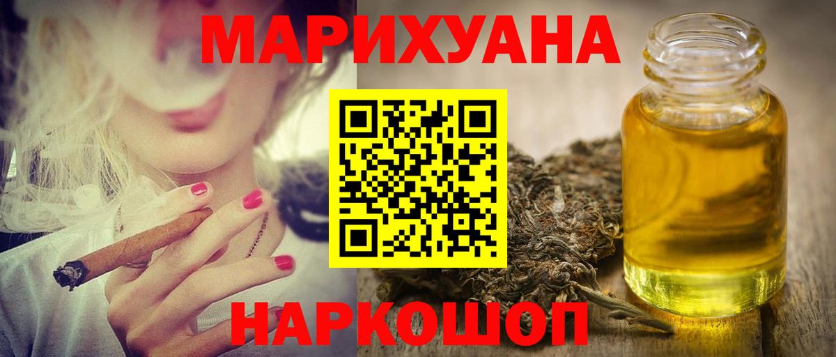 Балашов  Каннабис White Widow  Канабис VHQ  Бошки Шишки гибрид  Вход с VPN 